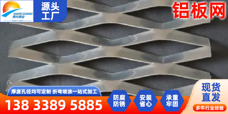 东沙群岛铝编织网铝编织网 - 推荐