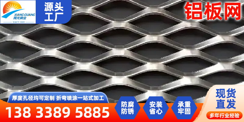 东沙群岛铝镁合金网不锈钢编织网 - 价格