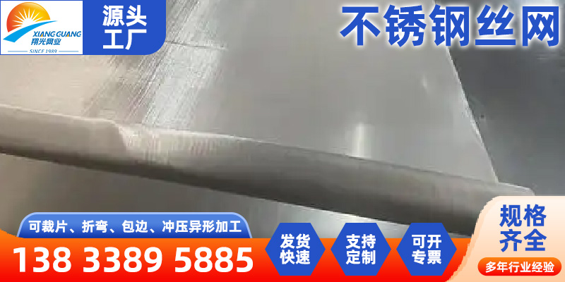 东沙群岛不锈钢编织网不锈钢编织网 - 哪里好